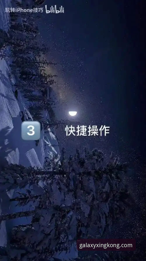 揭秘星空APP中国版背后的隐藏功能：这些你不知道的事