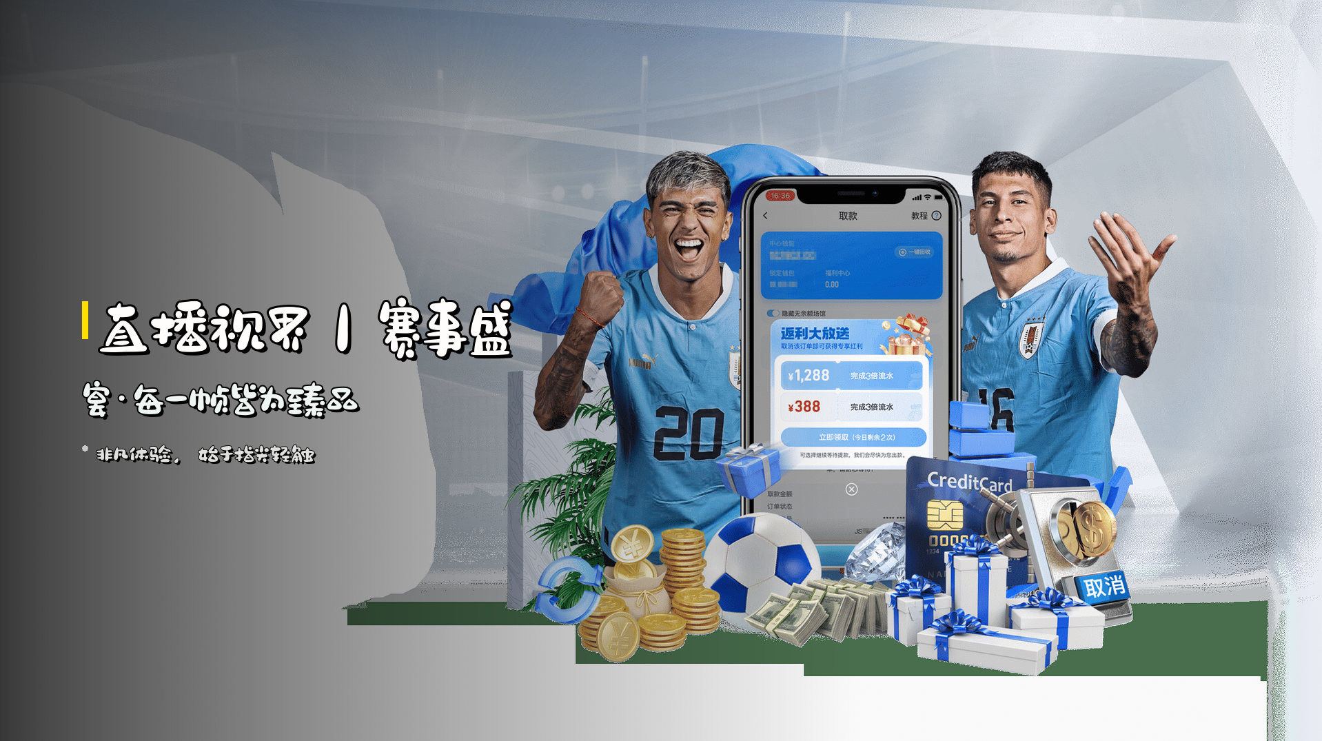 <strong>直播视界</strong>｜赛事盛宴·每一帧皆为臻品