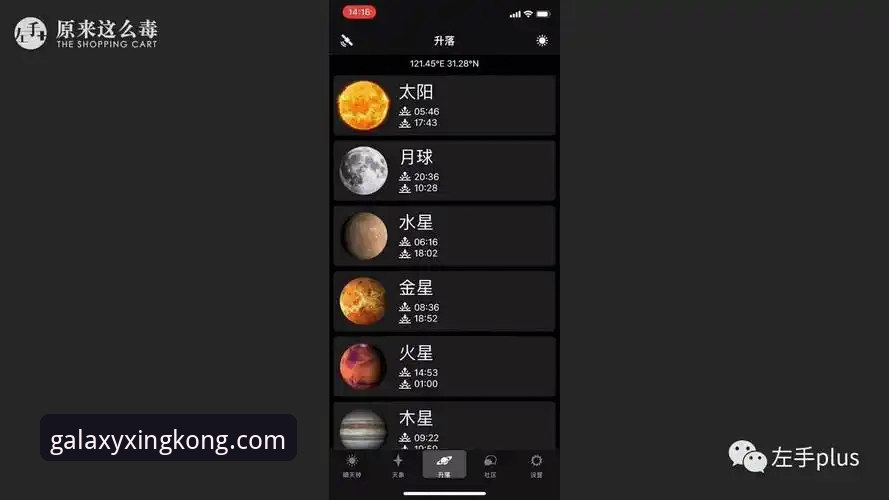 星空APP安装包 星空APP安装包使用体验详解
